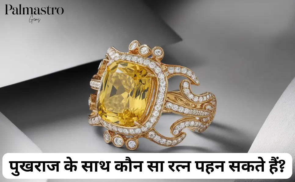 Pukhraj ke Sath Konsa Ratna Pahne