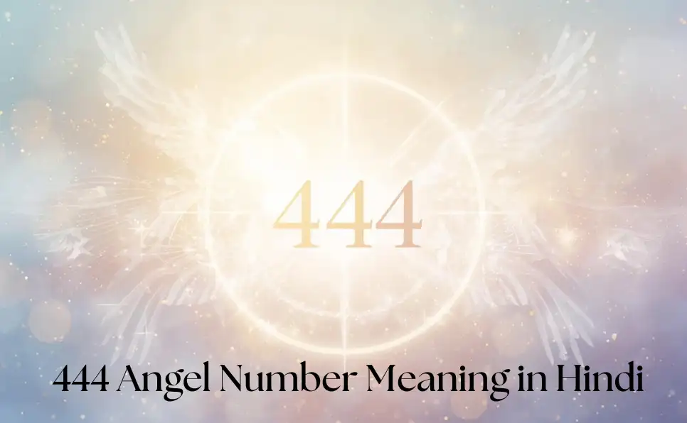 444 Angel Number Meaning in Hindi - 444 एंजेल नंबर का पूर्ण और विस्तृत अर्थ